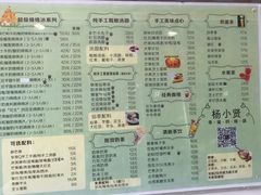 菜单-杨小贤芒果绵绵冰(南门口店)