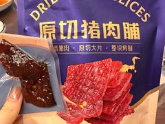 原切猪肉脯-利口福(新江南西店)