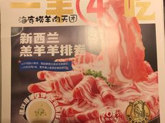 菜单-海底捞火锅(龙湖三千集店)