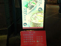 特价招牌-武林峰餐厅(龙湖星悦荟店)