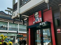 -肯德基(观前新店)