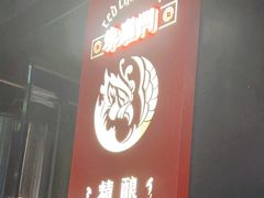 -朱雀门精酿(南马道巷店)