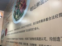 -毛大碗西府削筋面(土门店)
