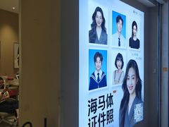 -海马体照相馆(义乌之心店)