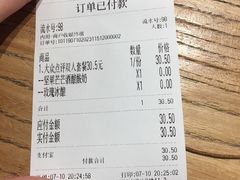 账单-宝珠奶酪(浦东金桥店)