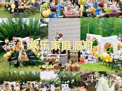 -HERRE·FARM 赫尔露营农场·团建聚会包场