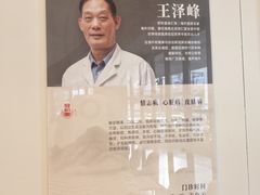 -上海君和堂中医门诊部(徐汇店)