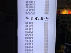 菜单-潮里屯(唯品同创汇店)