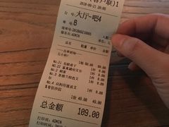 账单-FOAM LAB 泡沫实验室精酿餐吧