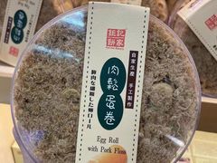 -钜记手信(兴华楼店)