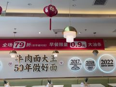 -李先生牛肉面大王(广渠门内店)