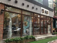 门面-麦甜创意轻食餐厅(西康路店)