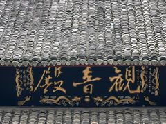 -峨眉山报国寺