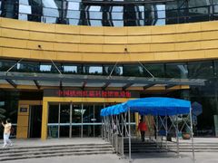 -中国杭州低碳科技馆