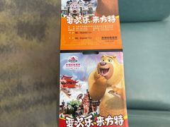 -天津方特欢乐世界
