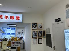 -沪睛眼镜蔡司官方授权店(金桥佳林路店)