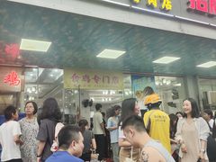 -成惠食府(赤岗店)