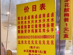 -南兴烧腊(江南西店)