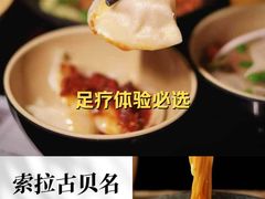 -索拉古贝(义乌北苑店)