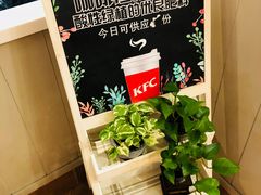 -肯德基(中央公园店)