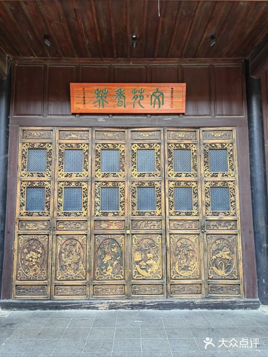 马家大院图片