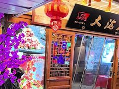 -大海碗·炸酱面·烤鸭·京菜(天坛店)