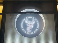 -Deer Park鹿园西餐(仁恒置地广场店)
