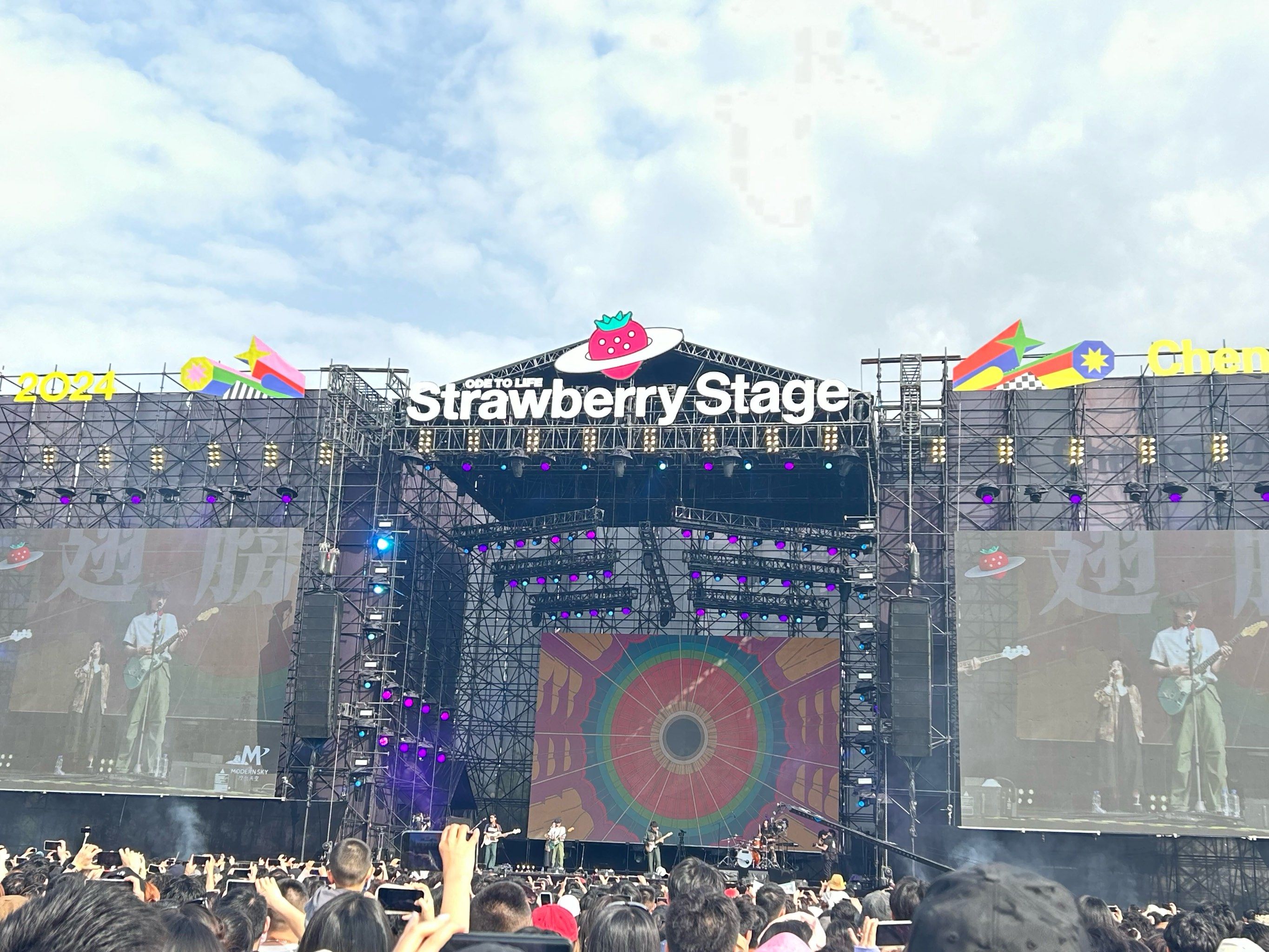 成都草莓音乐节