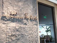 -荣轩(新荣记环球金融中心店)