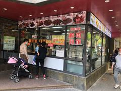 门面-老半斋(福州路店)