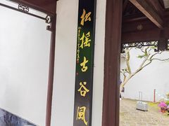-上海醉白池公园
