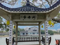 -江心屿景区