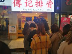 -傅强排骨(成都总店)