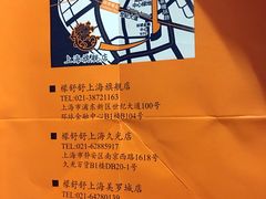 -Monchouchou檬舒舒(尚嘉中心店)