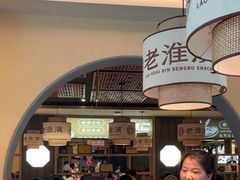 -老淮滨-蚌埠非遗小吃(淮河路店)