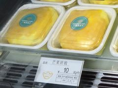 芒果班戟-广式蛋挞王·蛋糕定制(城中万达店)