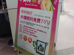 -沈阳大商千盛购物中心有限公司(长江街店)