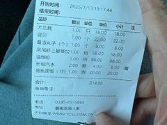 -良师门滨海人家·海鲜·家常菜(滨海城店)
