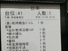 -本炙炭烤·蒲烧活鳗料理店(金沙洲店)