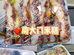 -南大门韩国米糕(公滨路店)