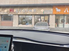 -兰州马子禄牛肉面(文景公园店)