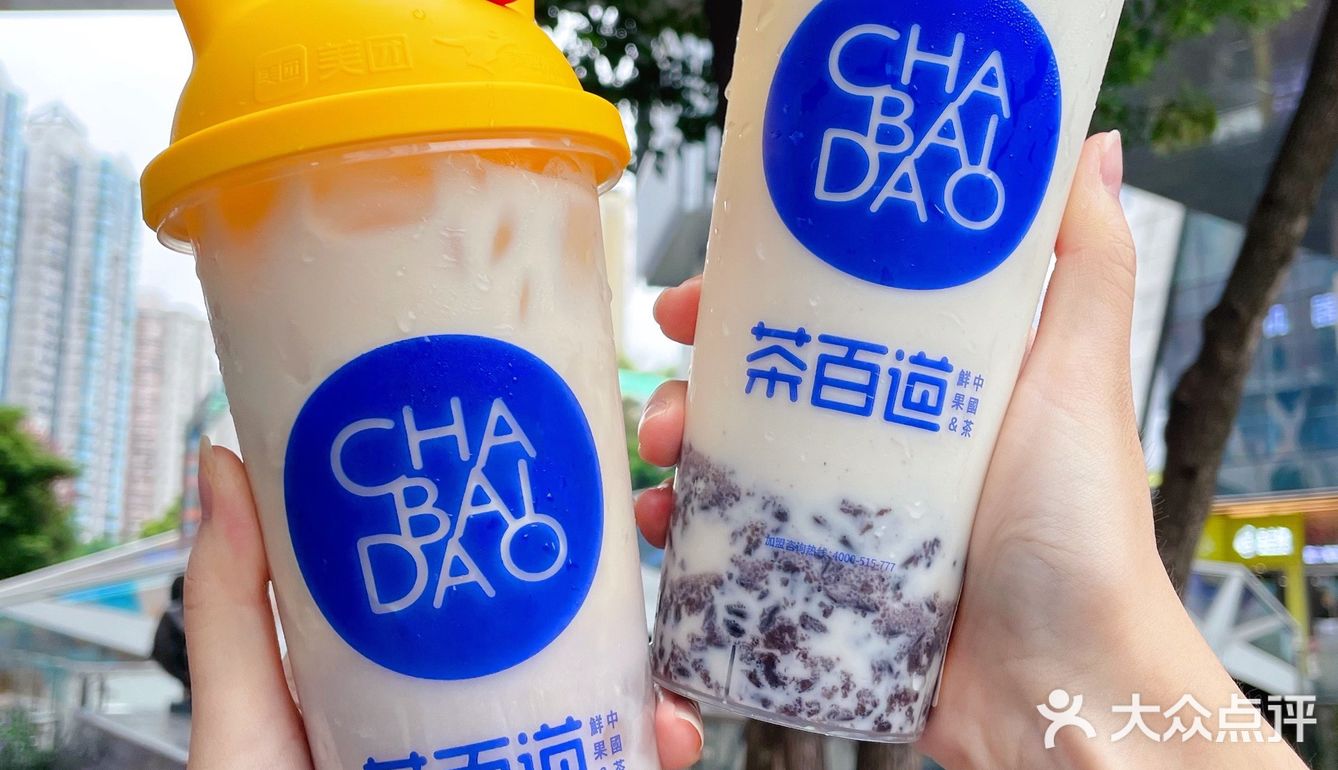 茶百道芋泥回归‼️手捣芋头奶茶真的绝绝子🉑️