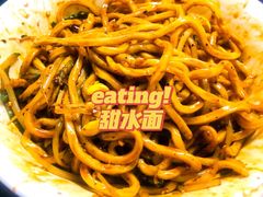 甜水面-艺味深尝(云锦路店)