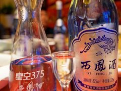 西凤星空375-西安饭庄·非遗陕菜(钟楼店)