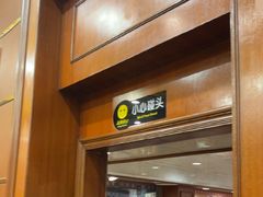 -三玛璐酒楼(汉口路店)