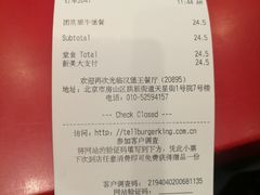账单-汉堡王(房山绿地缤纷城店)