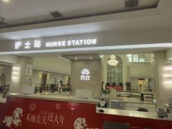 点击看大图 -禾丽康美医疗美容医院