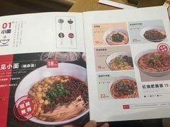 菜单-初见小面(上沙店)