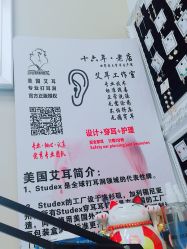 -AI艾耳·专业手工耳洞·穿孔美学馆