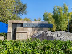 -北京石刻艺术博物馆(五塔寺)